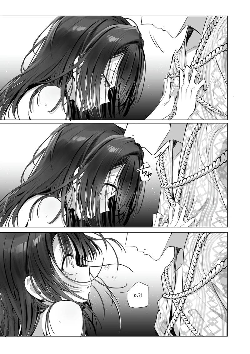 เมียเก็บเรียวไซจัง ฉบับอบอุ่น